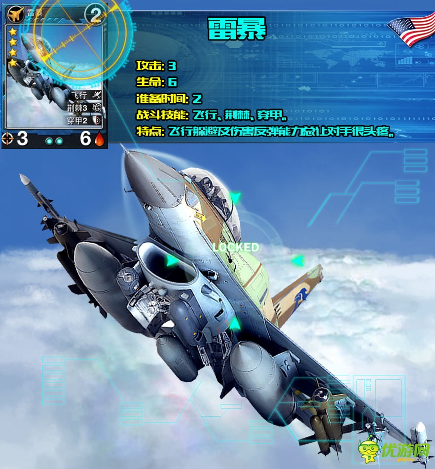 鐵血軍魂!首款軍事策略卡牌《特種部隊(duì)》今日開測