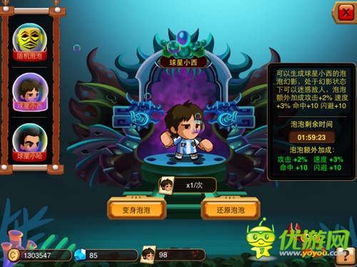 星球拍賣行開啟 《亂斗堂》新版27日登陸IOS