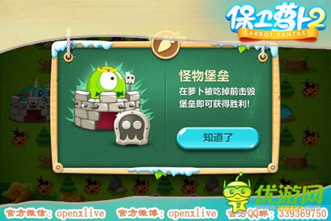 who怕who《保衛(wèi)蘿卜2》極地冒險全新玩法