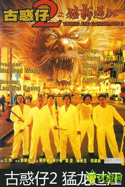 經(jīng)典重現(xiàn)!酷牛游戲斬獲《古惑仔》手游版權(quán)