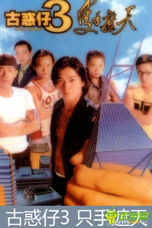 經(jīng)典重現(xiàn)!酷牛游戲斬獲《古惑仔》手游版權(quán)