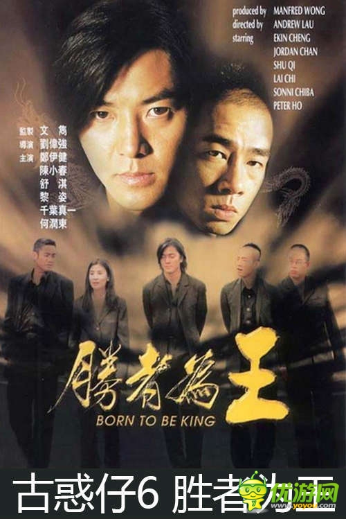 經(jīng)典重現(xiàn)!酷牛游戲斬獲《古惑仔》手游版權(quán)