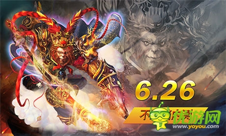 風(fēng)云激蕩《洪荒OL》6.26內(nèi)測(cè)榮耀上線(xiàn)