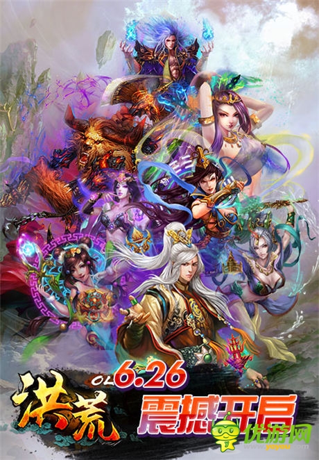 風(fēng)云激蕩《洪荒OL》6.26內(nèi)測(cè)榮耀上線(xiàn)