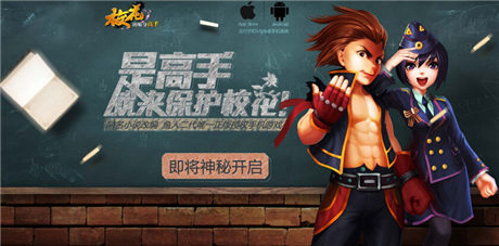 第一波繼續(xù)打小說IP牌《?；ǖ馁N身高手》游戲曝光