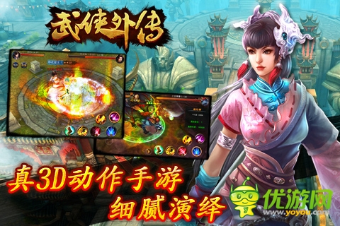 武俠外傳截圖欣賞