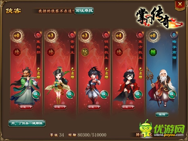 新服“太祖長(zhǎng)拳”開(kāi)啟《掌門傳奇》火爆來(lái)襲