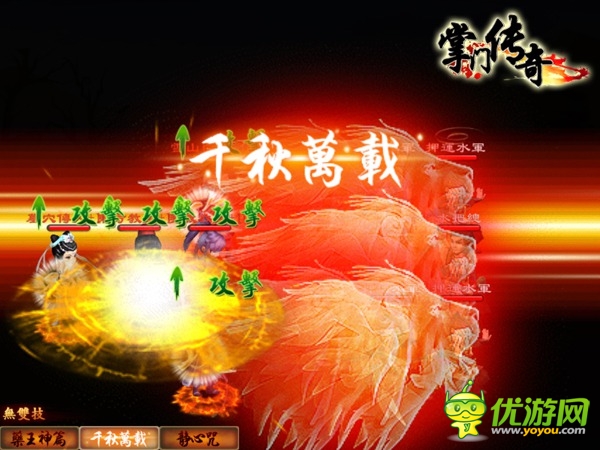 新服“太祖長(zhǎng)拳”開(kāi)啟《掌門傳奇》火爆來(lái)襲