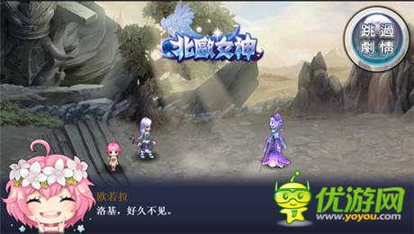 大航海時代開啟《北歐女神》尋找先知的財富