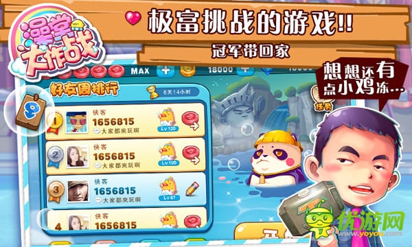 感覺自己香香噠 4399《澡堂大作戰(zhàn)》今夏開洗