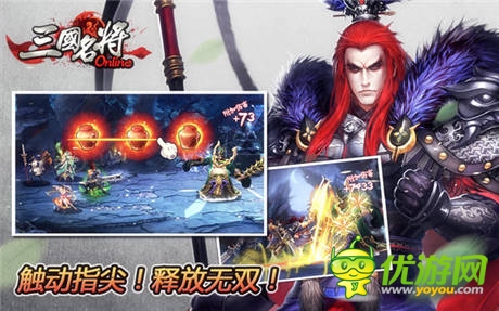 呂布戰(zhàn)貂蟬 《三國名將》精彩不止一點(diǎn)