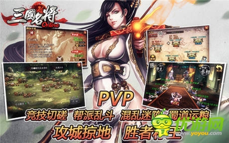 呂布戰(zhàn)貂蟬 《三國名將》精彩不止一點(diǎn)