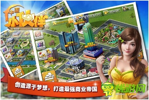 模擬經(jīng)營手游市場潛力巨大《中國小伙伴》厚積薄發(fā)