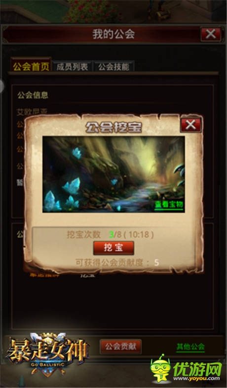 快把女神抱回家《暴走女神》三測(cè)啟動(dòng)