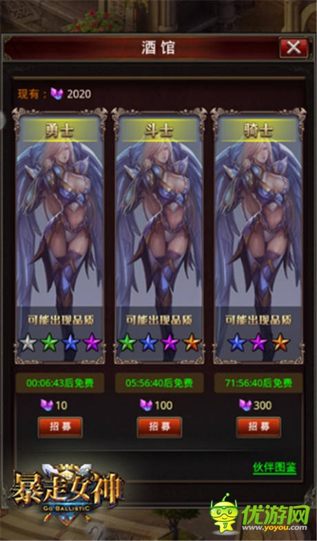 快把女神抱回家《暴走女神》三測(cè)啟動(dòng)