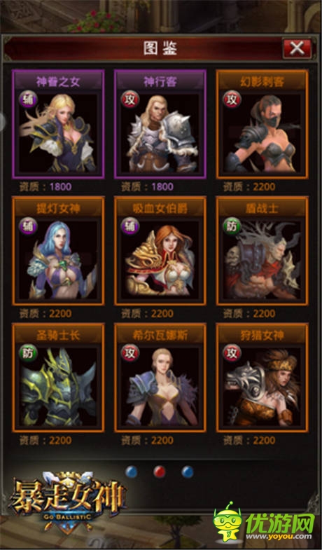 快把女神抱回家《暴走女神》三測(cè)啟動(dòng)