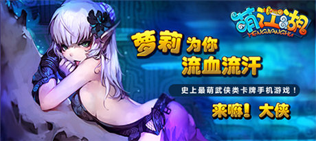 大家一起萌噠噠 二次元Q版萌系手游大盤點