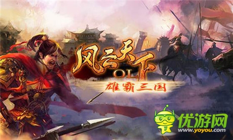 萬人爭霸才《風(fēng)云天下》新增內(nèi)容曝光