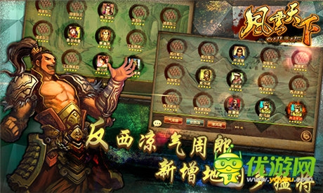 萬人爭霸才《風(fēng)云天下》新增內(nèi)容曝光