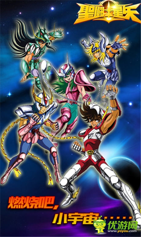 243年的等待 《圣斗士星矢》圣戰(zhàn)來臨
