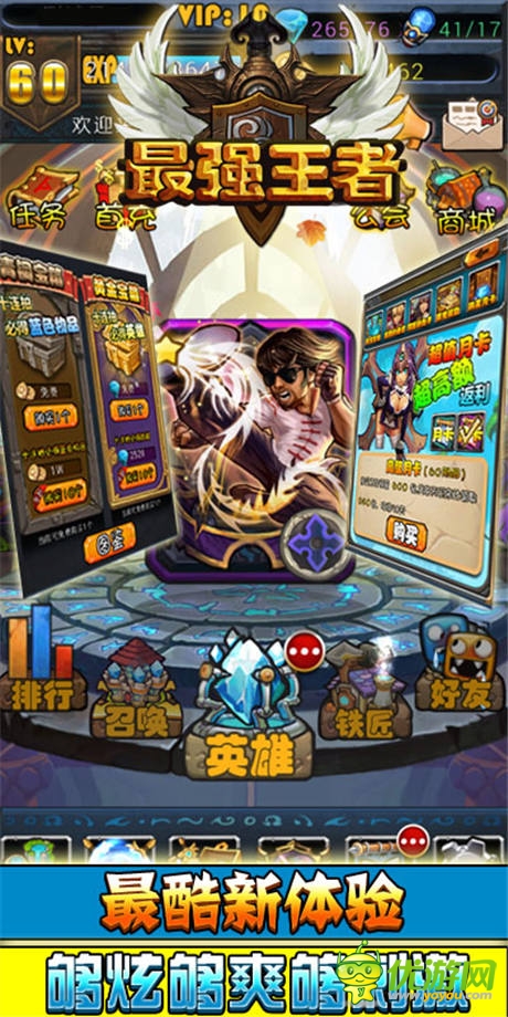 不做奴隸《最強(qiáng)王者》開(kāi)啟公測(cè)服“卡拉曼達(dá)”