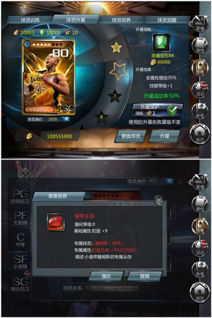 首次引入“跨服聯(lián)賽”玩法《NBA夢之隊》推新版