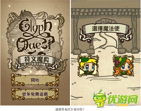 融合RPG與符文系統(tǒng)游戲《符文魔典》中文版