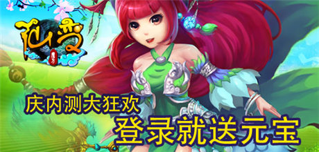 娛樂消遣看美女《仙變》豪禮等你拿