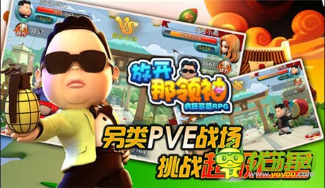 亦樂曝光神秘手游 正式命名為《放開那領(lǐng)袖》