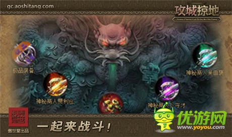 “龍爭虎斗”《攻城掠地》史詩級資料片來襲