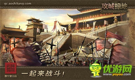 “龍爭虎斗”《攻城掠地》史詩級資料片來襲