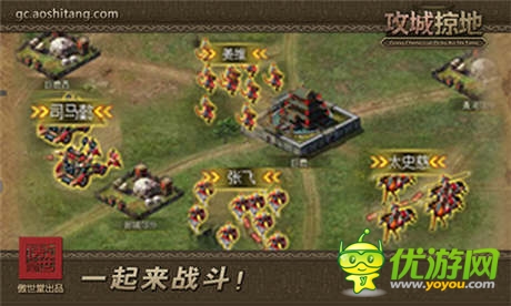 “龍爭虎斗”《攻城掠地》史詩級資料片來襲