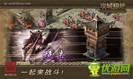 “龍爭(zhēng)虎斗”《攻城掠地》史詩級(jí)資料片來襲