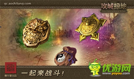 “龍爭(zhēng)虎斗”《攻城掠地》史詩級(jí)資料片來襲