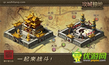 “龍爭(zhēng)虎斗”《攻城掠地》史詩級(jí)資料片來襲