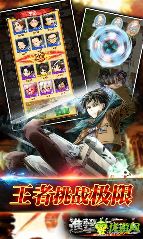 挑戰(zhàn)進(jìn)擊極限!《進(jìn)擊的巨人》BOSS戰(zhàn)即將來(lái)襲