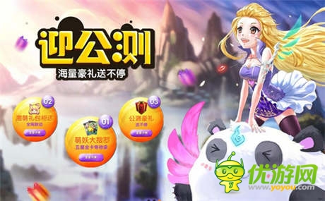 《仙之痕》今日雙端公測 攜手美拍跨界造萌