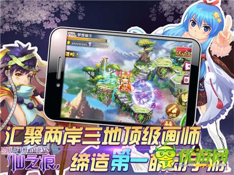 《仙之痕》今日雙端公測 攜手美拍跨界造萌