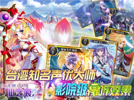 《仙之痕》今日雙端公測 攜手美拍跨界造萌