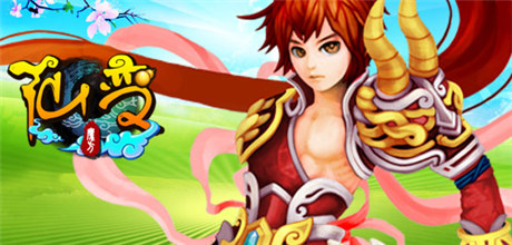 孤傲天涯武逆乾坤《仙變》九尾狐逆襲