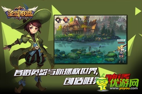 體驗指尖上的快感《圣劍聯(lián)盟》勁爆二測