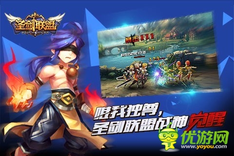 體驗指尖上的快感《圣劍聯(lián)盟》勁爆二測