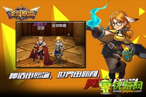 體驗指尖上的快感《圣劍聯(lián)盟》勁爆二測