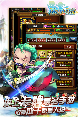 進(jìn)擊吧勇者截圖