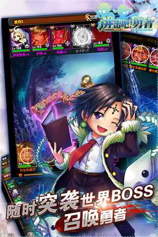 進(jìn)擊吧勇者截圖