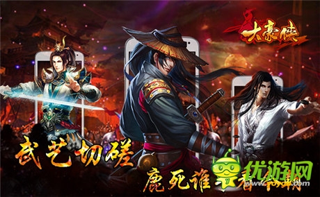 鹿死誰手且看今朝《大豪俠》'風起云涌