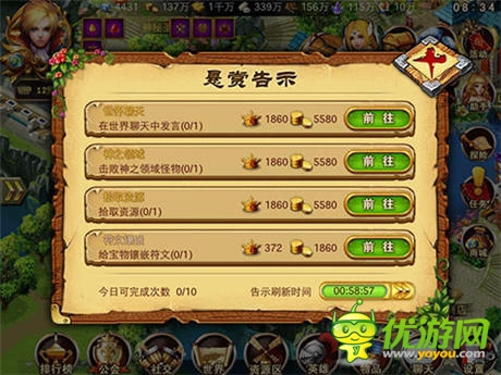 《圣域龍斗士》懸賞任務(wù)大揭秘