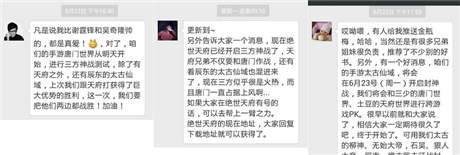 兵臨城下團(tuán)結(jié)抗敵《太古仙域》封神戰(zhàn)實(shí)況