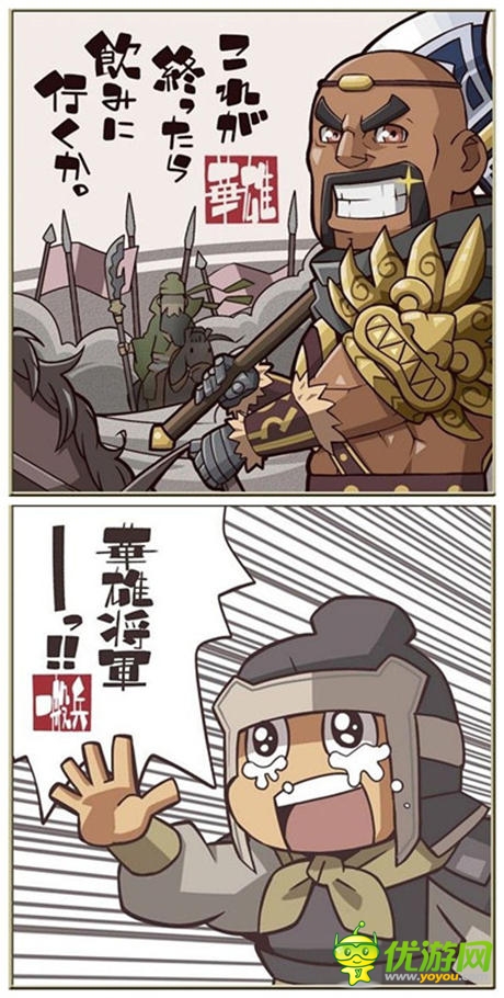 大手筆《拼戰(zhàn)三國志》真內(nèi)涵原創(chuàng)漫畫連載發(fā)布