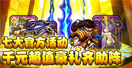 狂砸千萬豪禮《英雄最傳奇》27日開啟精英測試